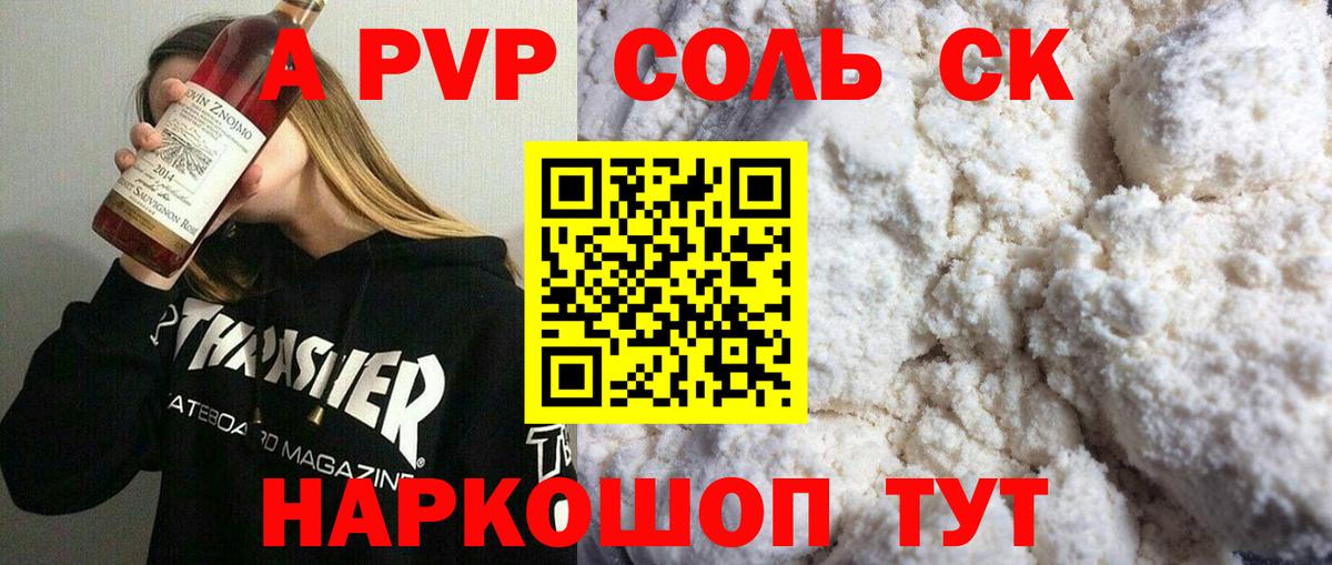 Ишим  купить наркоту  A-PVP VHQ  Alpha-PVP кристаллы  Вход с VPN  APVP мука 