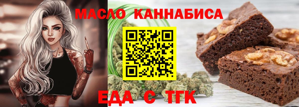 Печенье с ТГК конопля  Вход с VPN  Ишим 