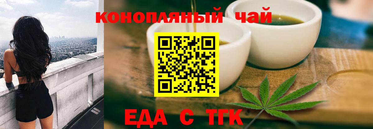 Печенье с ТГК марихуана Ишим