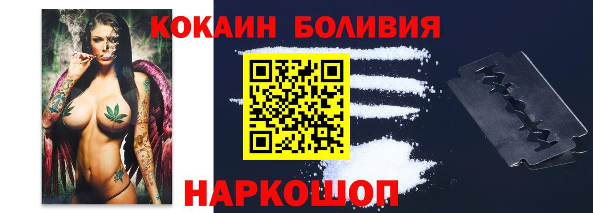 Кокаин Fish Scale Ишим