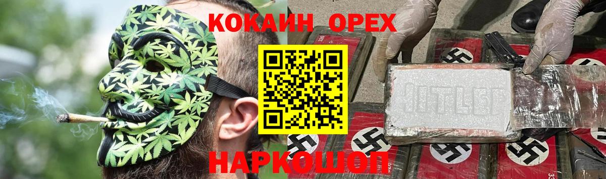 Ишим  даркнет сайт  Вход с VPN  Кокаин FishScale 