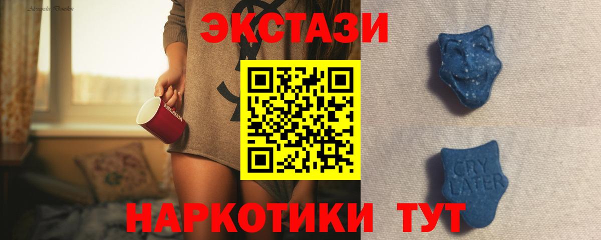 Ecstasy MDMA  Экстази louis Vuitton  Ишим  Ecstasy  Вход с VPN 