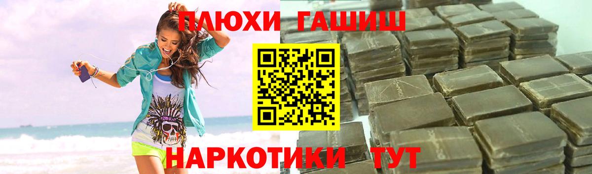 Гашиш Изолятор  ГАШИШ убойный  Гашиш  Ишим  Вход с VPN 