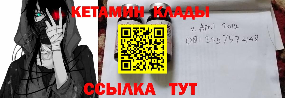 Ишим  КЕТАМИН ketamine  Вход с VPN  КЕТАМИН VHQ 