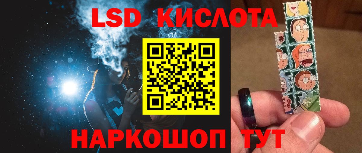 ЛСД экстази кислота  Вход с VPN  Ишим 