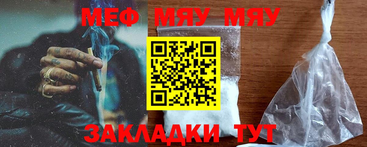Мефедрон  МЯУ-МЯУ мяу мяу  Мефедрон  Ишим  Вход с VPN  Меф VHQ 