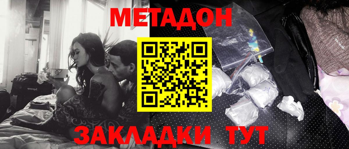 МЕТАДОН белоснежный  гидра рабочий сайт  Ишим  Метадон мёд  Вход с VPN 