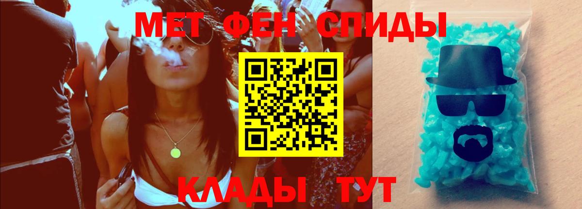 МЕТАМФЕТАМИН кристалл Ишим