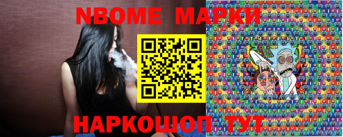 Ишим  Марки 25I-NBOMe 1500мкг  Марки N-bome  Вход с VPN 