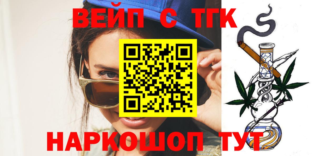 ТГК THC oil Ишим
