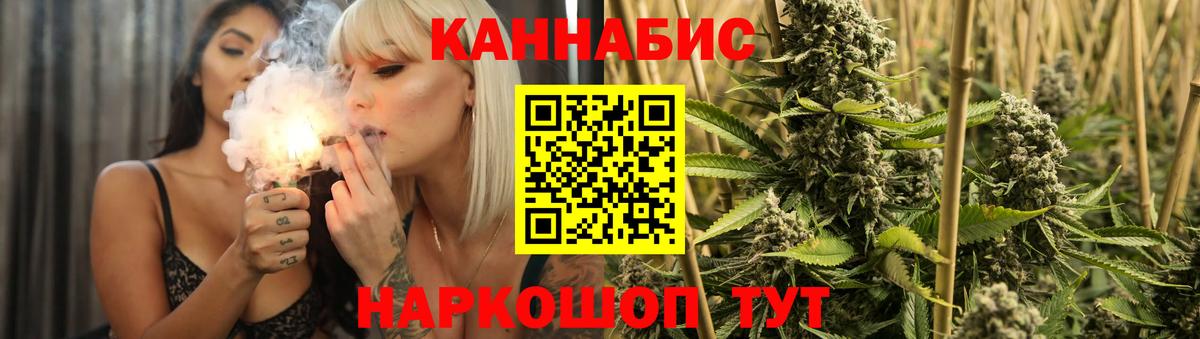 Каннабис Ganja Ишим